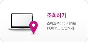 조회하기